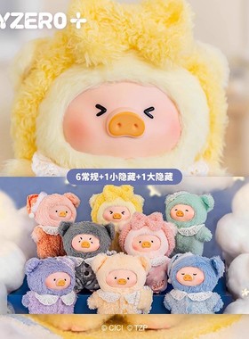 正品罐头猪LuLu猪盲盒梦里什么都有系列搪胶指偶潮玩挂件女生礼物