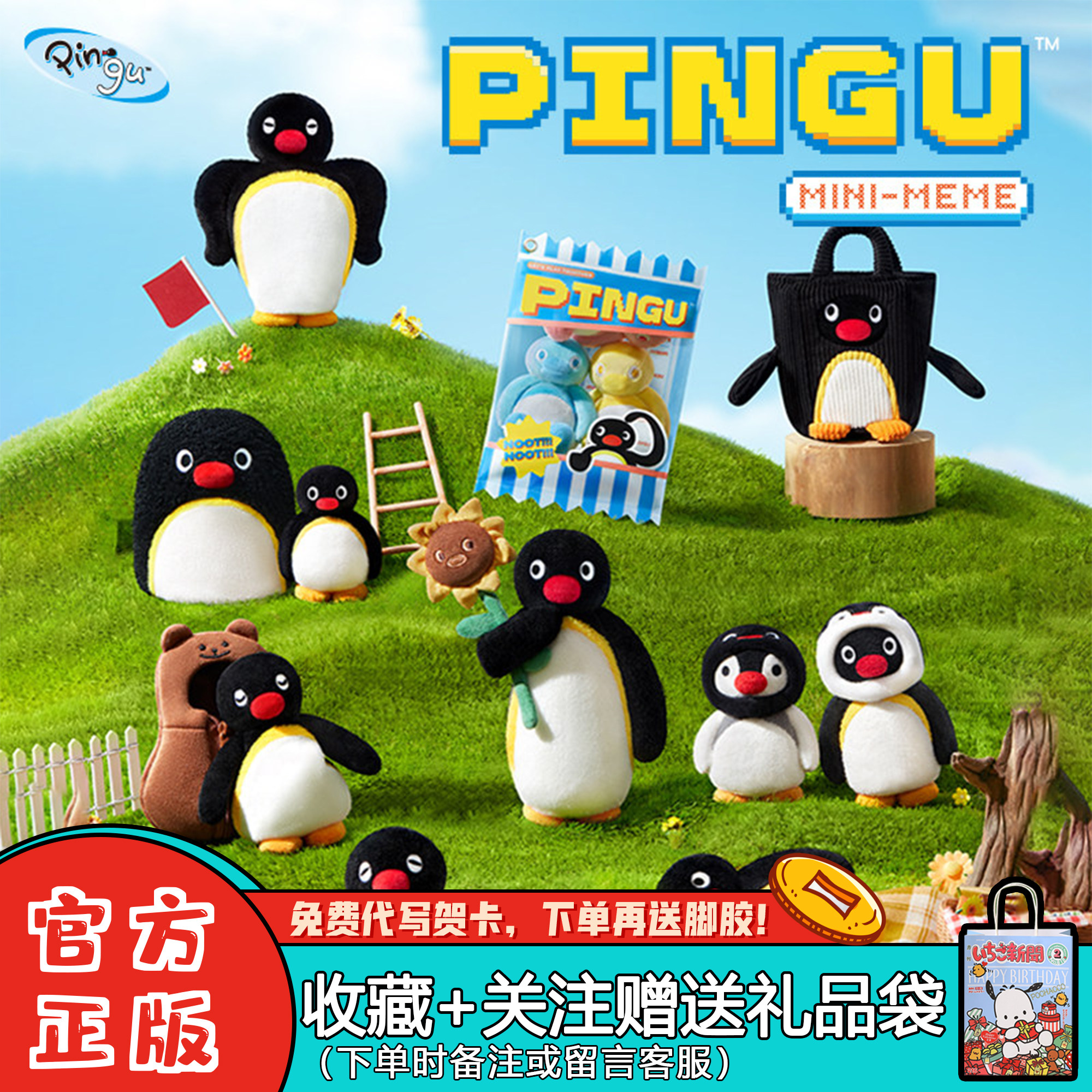 【正版】X11 Pingu MINI MEME系列毛绒盲盒可爱企鹅表情包挂件女