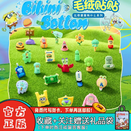 X11比奇堡里有什么盲袋冰箱贴
