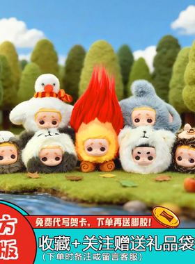 52TOYS正品NOOK我和森林有个约会系列盲盒毛绒挂件潮玩周边女礼物