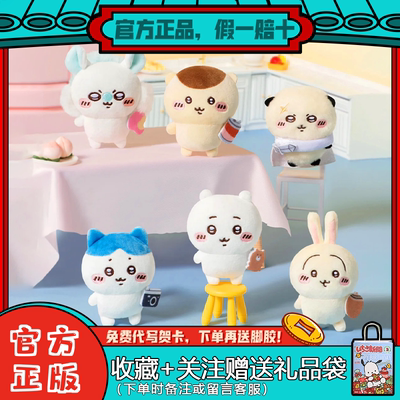 名创优品Chiikawa盲盒冰箱贴周边