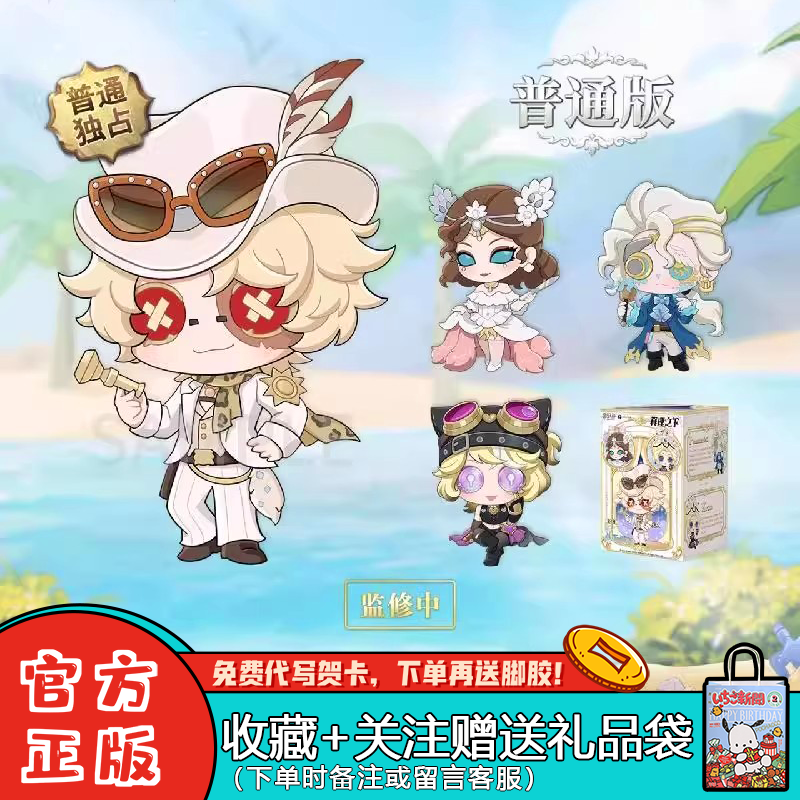 第五人格拼装工坊真理之下盲盒