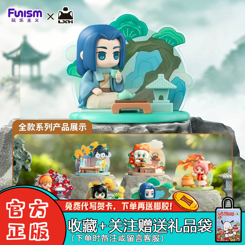 玩乐主义罗小黑四时如画之秋冬图片