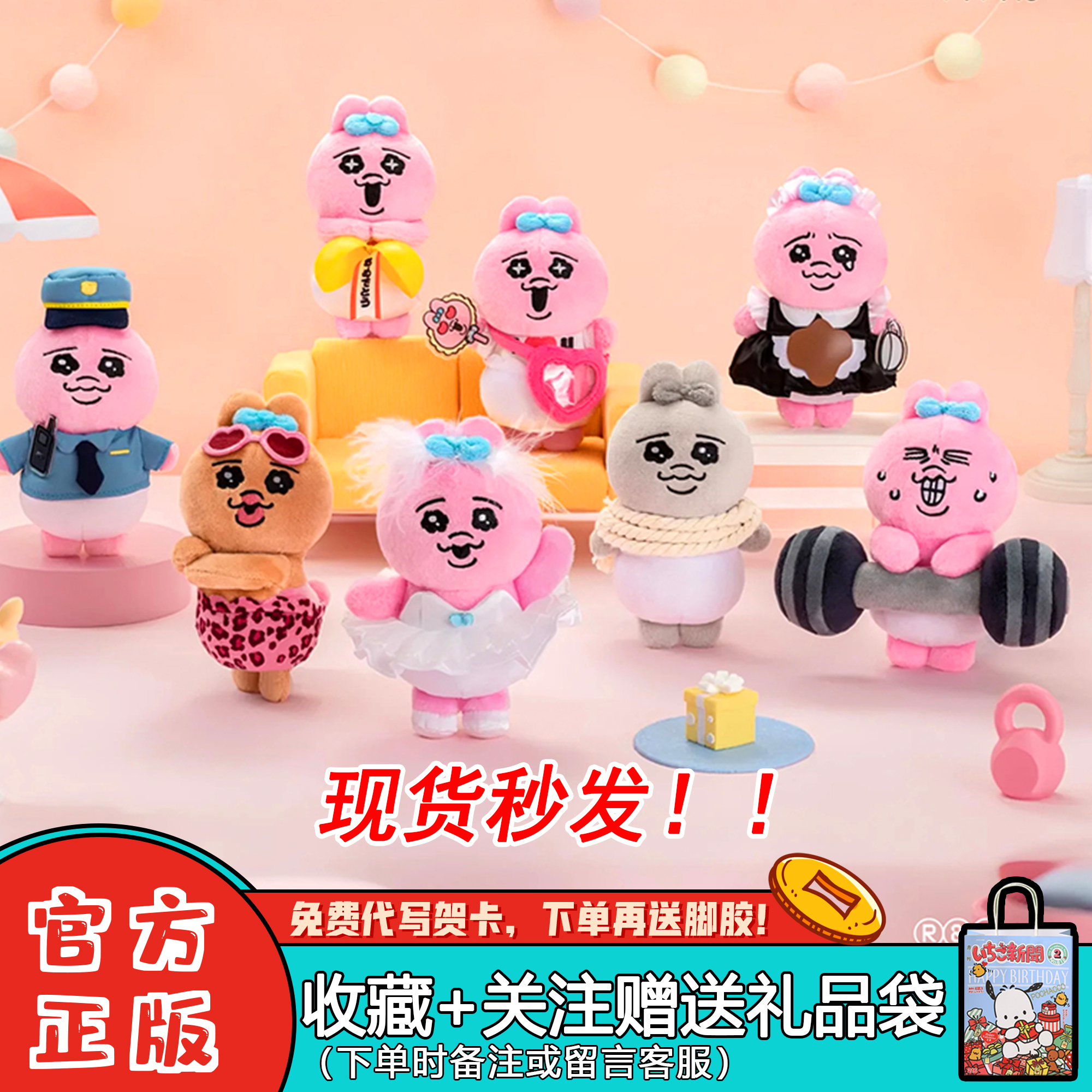 TOPTOY裤裤兔兔兔生活系列盲盒