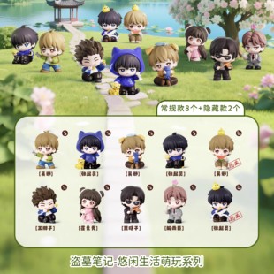 官方正品麦乐微美潮玩盗墓笔记悠闲生活萌玩系列盲盒第四弹周边手