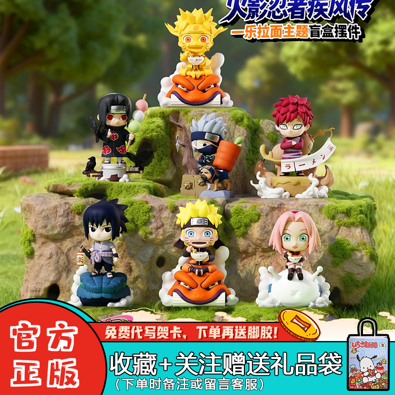 正版火影忍者疾风传一乐拉面主题盲盒桌面摆件潮玩女生礼物周边