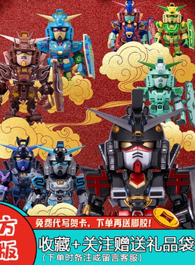 万代QMSV十二生肖高达Mini box午马2026新年盲盒潮玩摆件礼物玩具