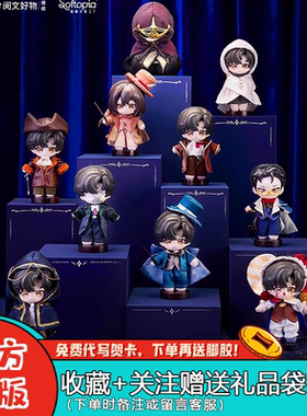 现货超级元气工厂诡秘之主神之途径系列盲盒毛绒公仔潮玩周边礼物