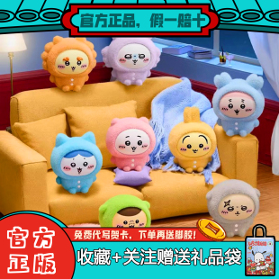 【现货】名创优品Chiikawa盲盒睡衣派对排排坐系列手办潮玩周边礼