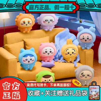 Chiikawa盲盒睡衣派对排排坐潮玩