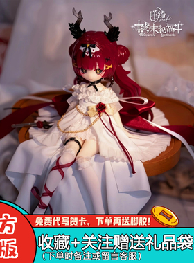 【现货】咩绮Meki终末祝福盲盒8分BJD可动人偶玩具摆件公仔礼物