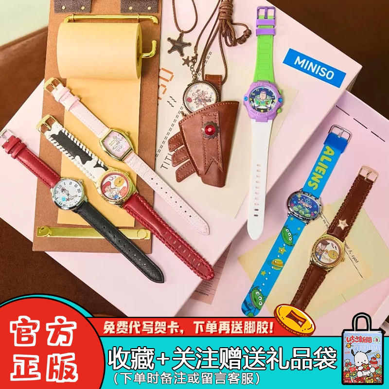 MINISO玩具总动员5手表盲盒手办