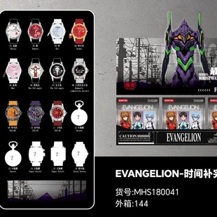 麦和新世纪福音战士手表盲盒EVA NGELION-时间补完计划周边礼物