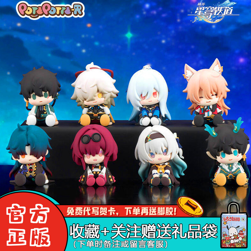 正版万代POTEPOTTE-R崩坏星穹铁道盲盒潮玩Q版坐姿滴胶公仔摆件