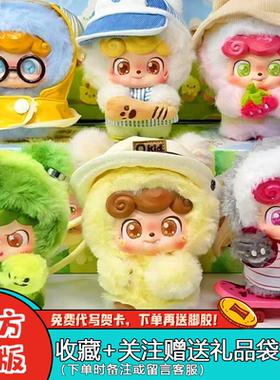 【正版】JOTOYS奇偶潮乐Q宝奇想童话今天出去玩系列盲盒毛绒挂件