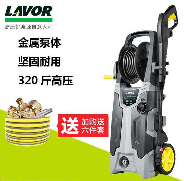 意大利LAVOR洗车高压水泵水枪220家用洗车机洗车神器大功率清洗机