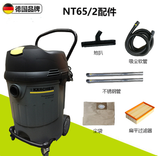 可水洗过滤器 德国凯驰卡赫NT65 尘袋 马达 吸尘器配件软管扒头