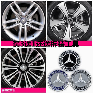 原装 E300 C180 S350GLK级GL级ML级GLE级GLC轮毂盖轮胎标 奔驰E200