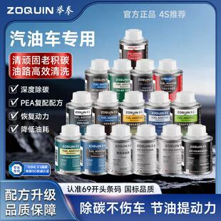 奔驰宝马保时捷燃油宝除积碳汽油添加剂三元催化清洗剂节油提动力