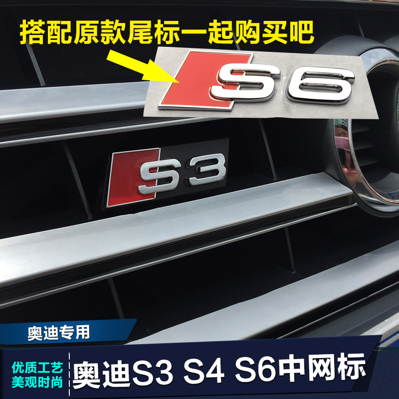 改装尾标奥迪奥迪中网标尾标
