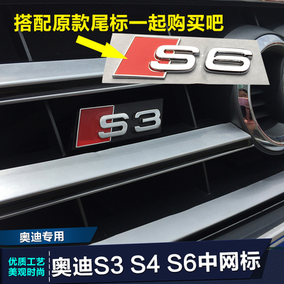 改装尾标奥迪奥迪中网标尾标