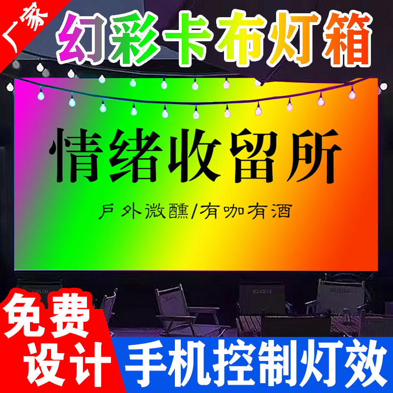 熙攘网红铝合金拍照多彩灯箱