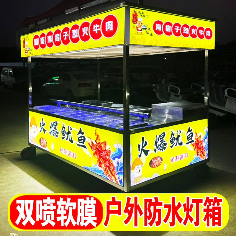 户外摆摊灯箱防水防晒免费设计