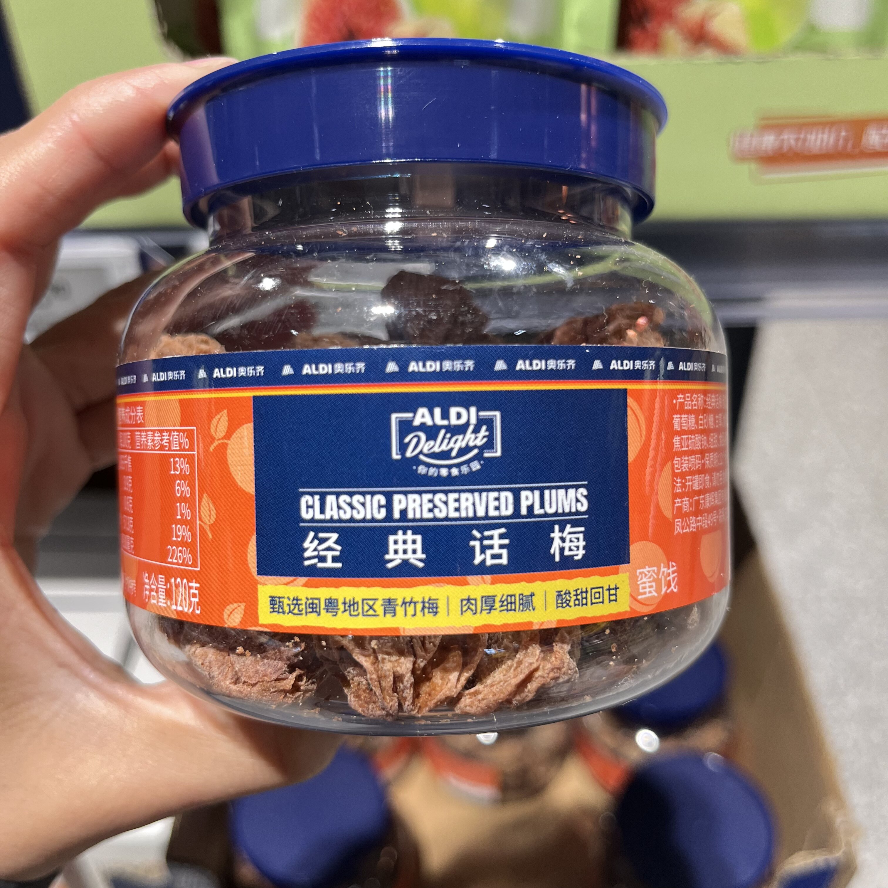 上海奥乐齐ALDI超市经典话梅蜜饯120g罐装零食酸甜开胃零食代购