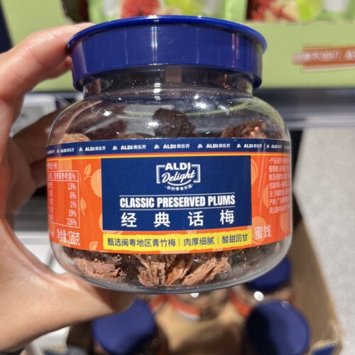 上海奥乐齐ALDI超市经典话梅蜜饯120g罐装零食酸甜开胃零食代购
