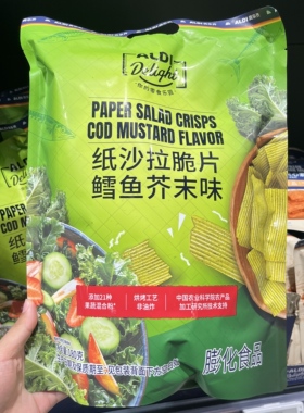 上海奥乐齐ALDI超市代购 纸沙拉脆片鳕鱼芥末味180g休闲零食