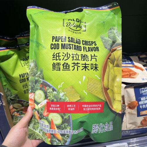 上海奥乐齐ALDI超市代购 纸沙拉脆片鳕鱼芥末味180g休闲零食
