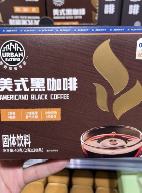 上海奥乐齐ALDI超市代购 美式黑咖啡2g x 20速溶咖啡粉0蔗糖0脂肪