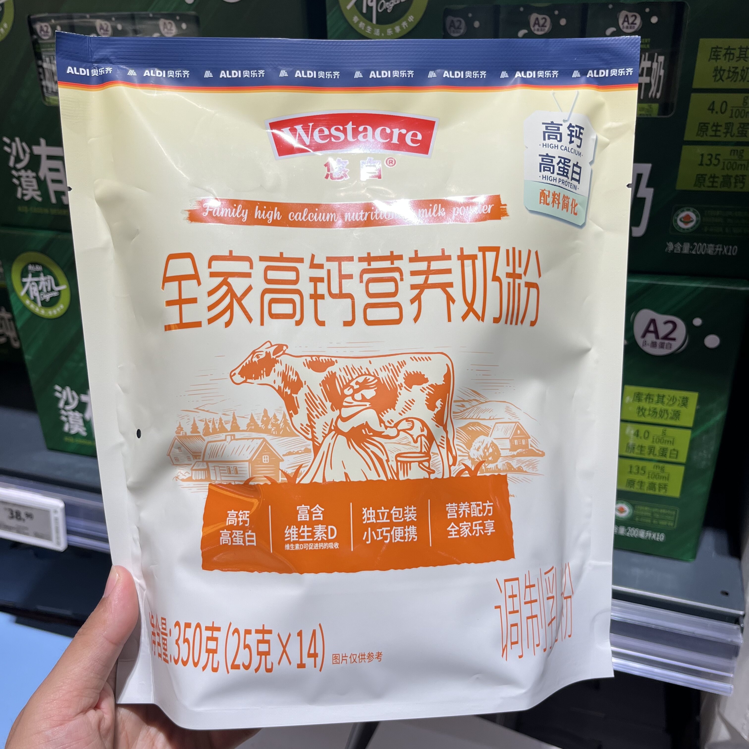 上海奥乐齐ALDI超市代购全家高钙营养奶粉350g 高蛋白 独立包装