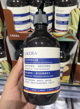 上海奥乐齐超市国内代购LACURA天竺葵芳香沐浴露500g清洁沐浴乳