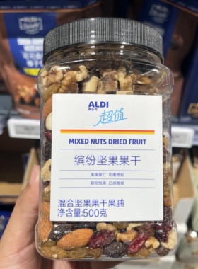 上海奥乐齐ALDI超市代购缤纷坚果干500g混合果脯坚果仁核桃腰果仁
