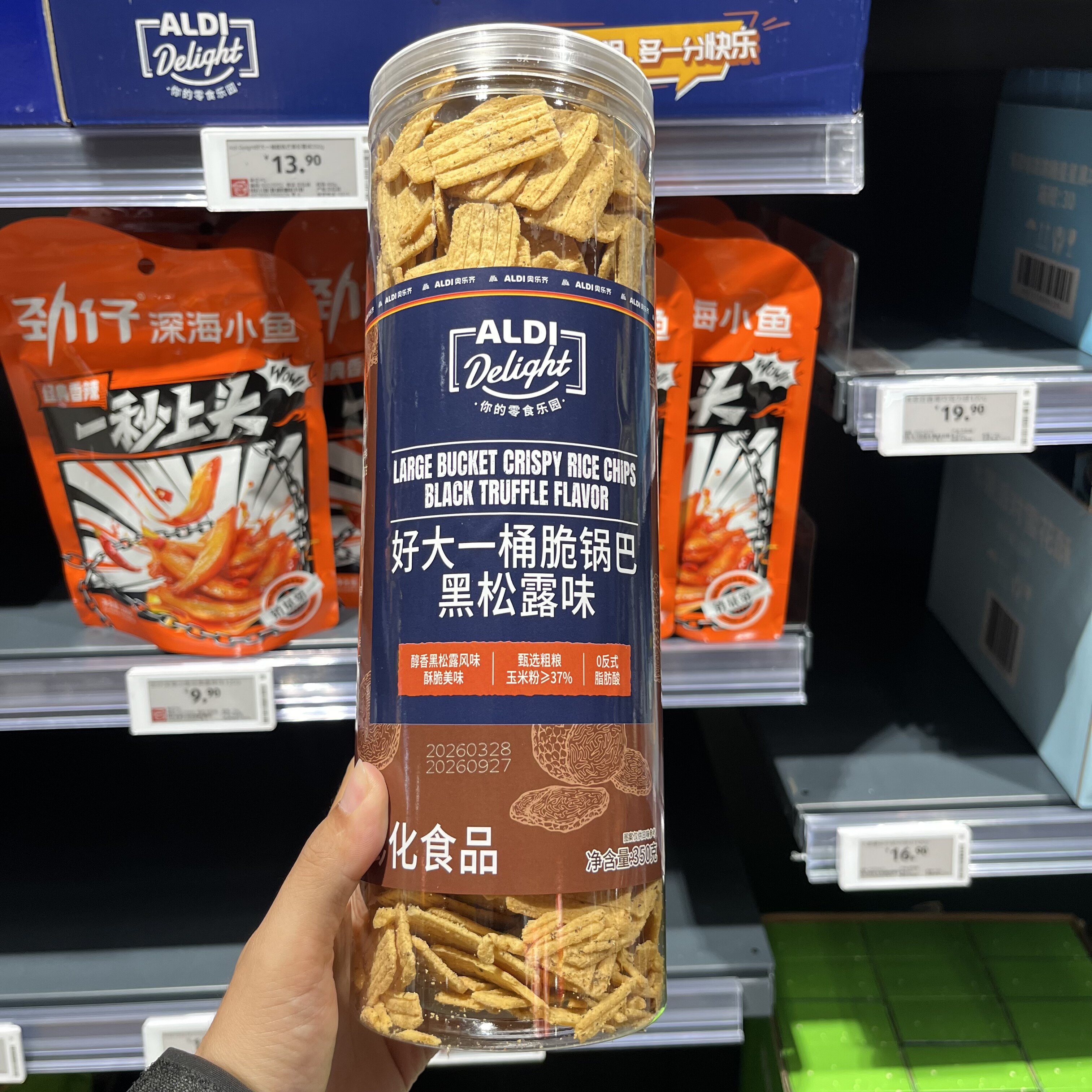 上海奥乐齐ALDI超市代购 好大一桶脆锅巴黑松露味 350g 网红锅巴