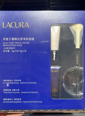 上海奥乐齐ALDI国内超市代购双管三重酶光感净肤面膜80g(10支5组)
