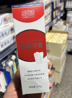 上海奥乐齐ALDI超市现采 威齿洁美白牙膏120g清新清洁去牙渍暗黄