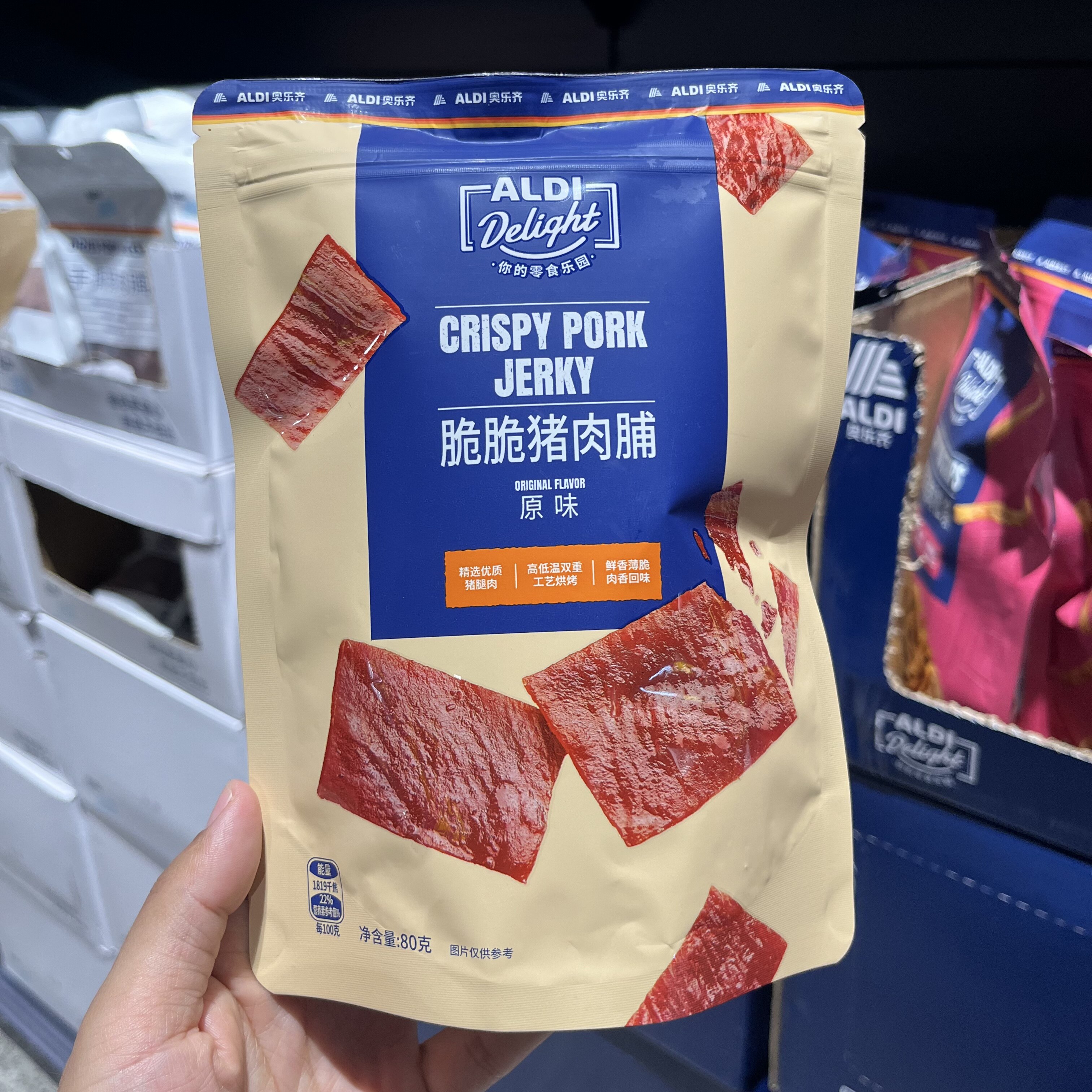 上海奥乐齐ALDI超市代购 脆脆猪肉脯80g原味猪肉干网红零食小吃