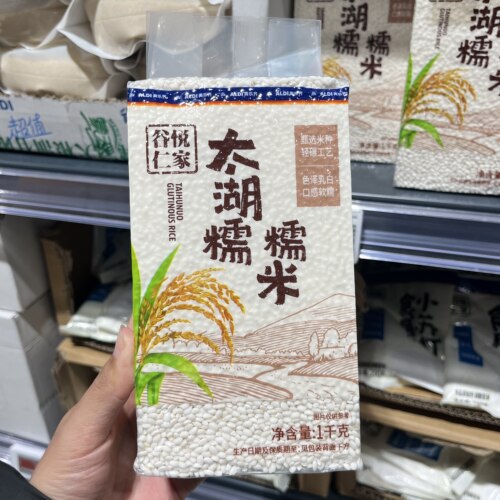 上海奥乐齐ALDI超市代购 谷悦仁家太湖糯糯米1kg食用糯米口感软糯