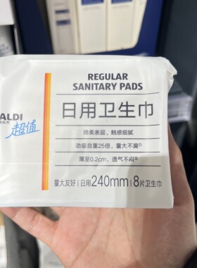 上海奥乐齐ALDI日用夜用卫生巾女生护垫超长迷你安睡裤超市正品