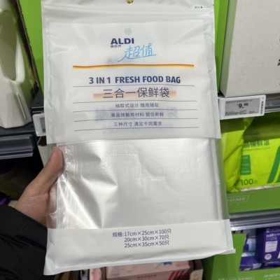 上海奥乐齐ALDI超市代购超值三合一保鲜袋3种规格220只加厚不易破