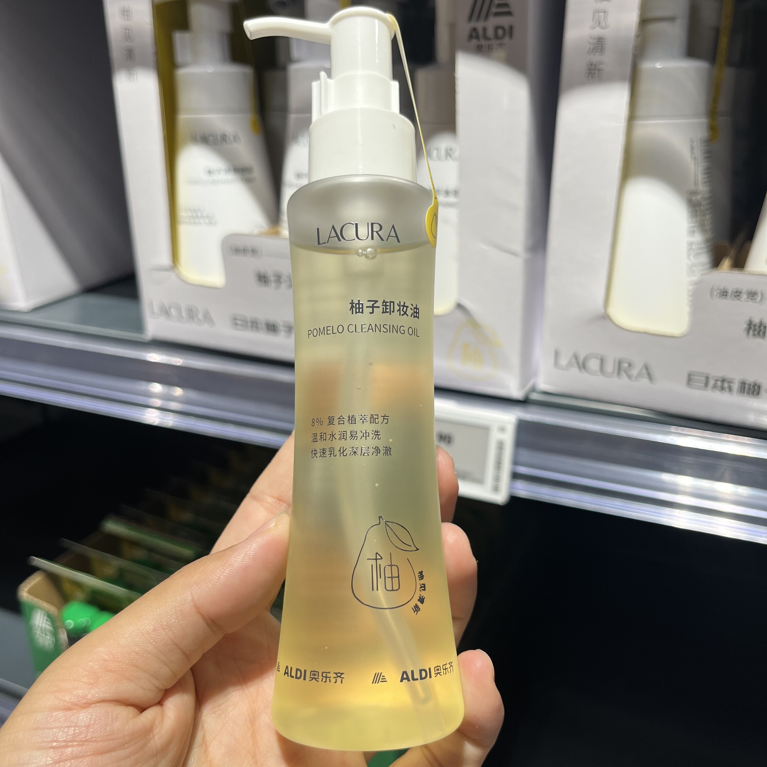 上海奥乐齐ALDI国内超市代购 LACURA袖子卸妆油110ml 易冲洗