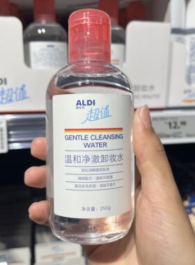 上海奥乐齐ALDI超市超值卸妆水250g温和清洁不刺激眼唇彩妆卸妆液