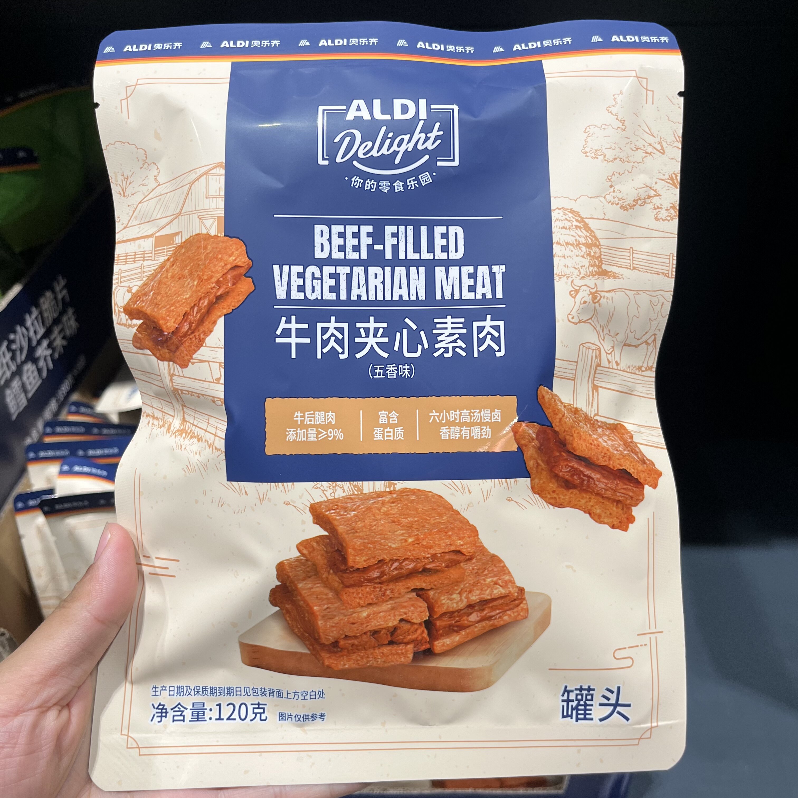 上海奥乐齐ALDI超市代购 牛肉夹心素肉五香味120g高汤慢卤鲜香