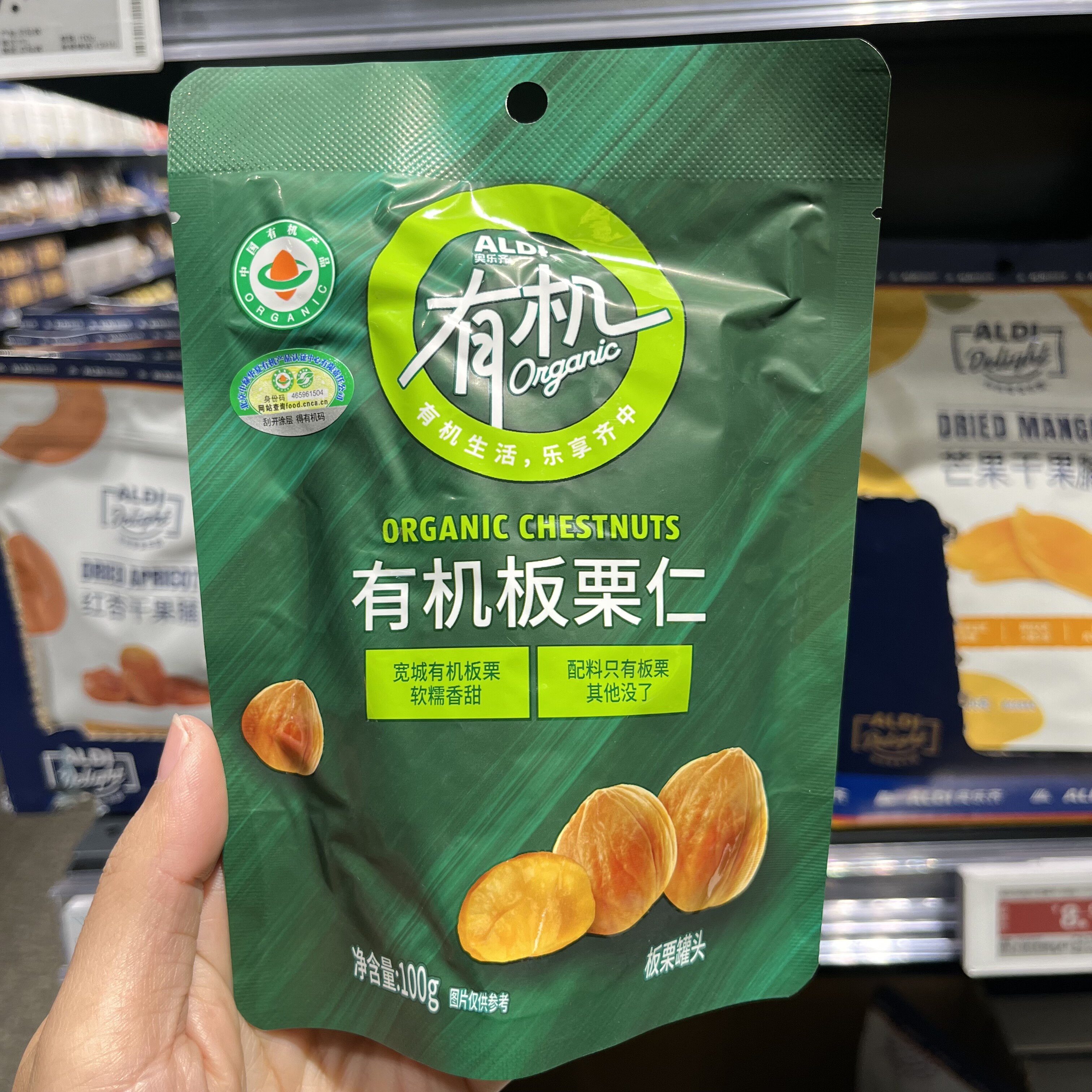 上海奥乐齐ALDI超市 有机板栗仁100g 宽城有机板栗软糯香甜代购