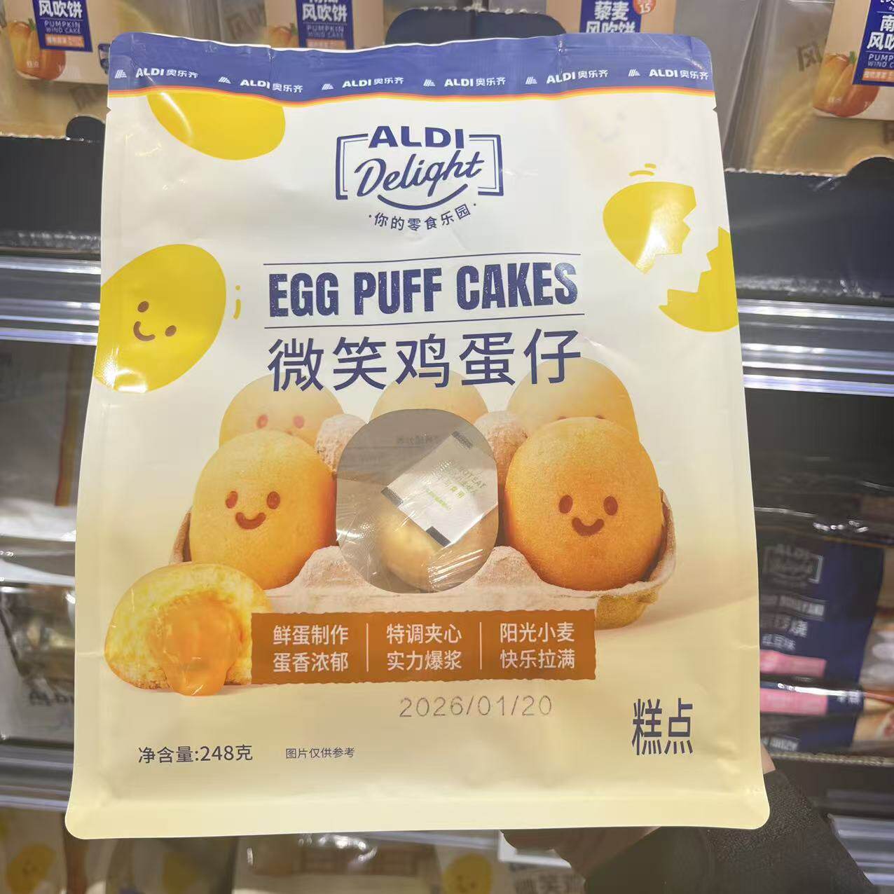 上海奥乐齐ALDI超市代购 微笑鸡蛋仔248g西式糕点清甜下午茶点心