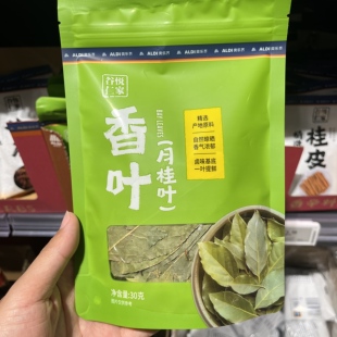 上海奥乐齐ALDI超市代购 月桂叶 30g 香辛调味料 谷悦仁家香叶