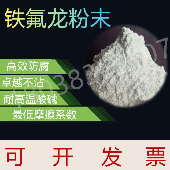 聚四氟乙烯铁氟龙塑胶原料粉末状PVDF PTFE ETFE PFA  FEP MFA在类目 五金/工具, 紧固件, 膨胀类, 塑料膨胀管中 - 来自Buy2taobao.com提供专业的淘宝代购服务