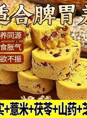正宗老字号健脾养胃八珍糕祛湿无糖坚果茯苓欠实老字号品牌精薏米点心补气养血女生爱吃的零食不含糖官方正品小米山药八珍糕第一名